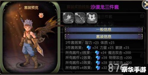 龙之谷沙漠龙:征服与挑战的极致体验 龙之谷沙漠龙:征服与挑战的极致体验