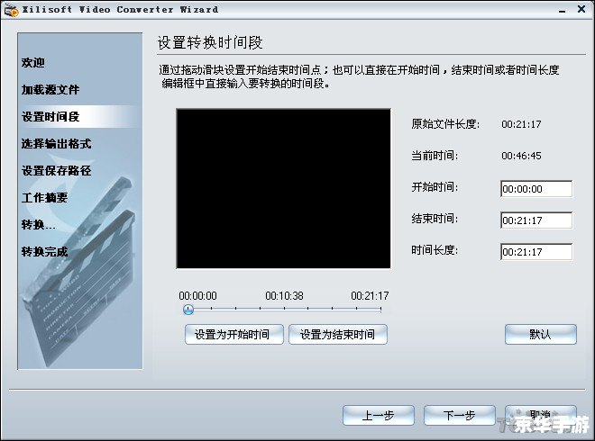 PSP电影格式转换器——轻松实现电影格式转换，畅享游戏时光