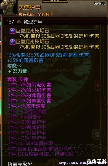 火炬之光2装备存档 建议: 火炬之光2装备存档 建议:
