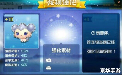 QQ飞车黄金神兽技能解析