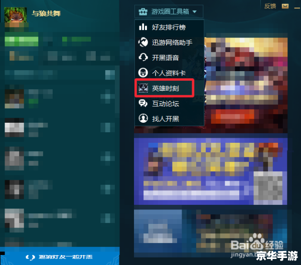 建议:《英雄联盟多玩盒子:一站式游戏辅助工具》 建议:《英雄联盟多玩盒子:一站式游戏辅助工具》