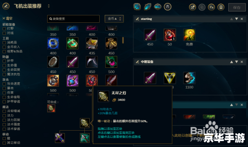 LOL英勇投弹手出装攻略