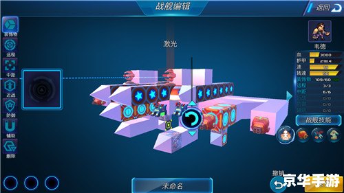【战舰世界盒子】游戏介绍及分析