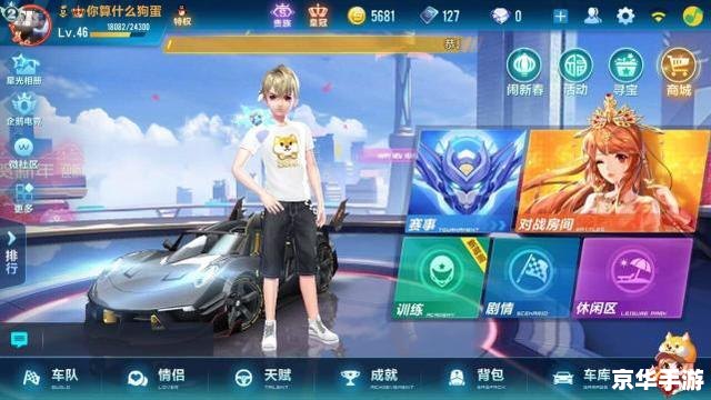 qq飞车黑夜传说怎么开 QQ飞车黑夜传说开启方法