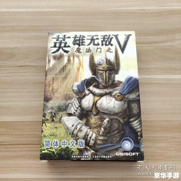 《英雄无敌V》游戏分析及特点 《英雄无敌V》游戏分析及特点