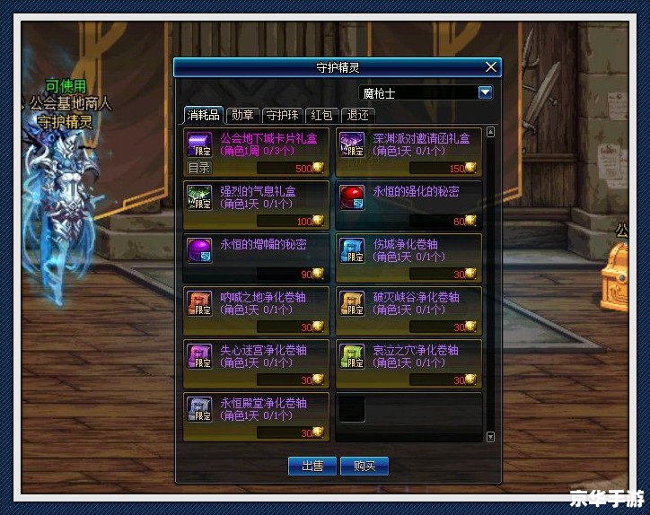 DNF强化31全解析