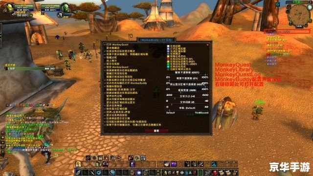 魔兽世界插件整合包:优化游戏体验的利器 魔兽世界插件整合包:优化游戏体验的利器