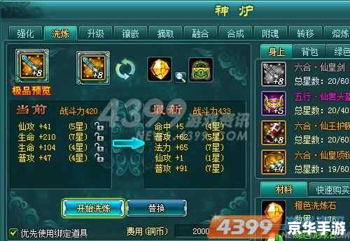建议:《仙域加点策略悉数登场:技能、属性与战斗力的终极提升》 建议:《仙域加点策略悉数登场:技能、属性与战斗力的终极提升》