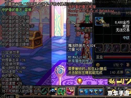DNF三国套——深受玩家喜爱的经典装备 DNF三国套——深受玩家喜爱的经典装备