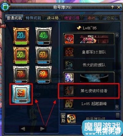 DNF名字大全:探寻与战斗的终极称号 DNF名字大全:探寻与战斗的终极称号