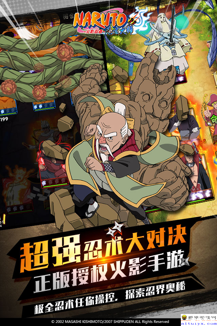 火影忍者260 :重燃火影之魂,探索与战斗的终极体验 火影忍者260 :重燃火影之魂,探索与战斗的终极体验