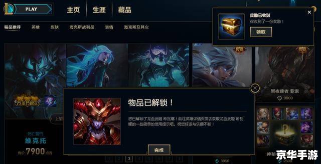 lol希维尔的神秘商店 【LOL希维尔神秘商店】悉数登场,探索与战斗的终极奖励! lol希维尔的神秘商店 【LOL希维尔神秘商店】悉数登场,探索与战斗的终极奖励!