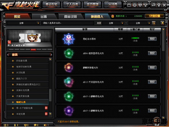 建议:《CF美服注册全解析:标签下的游戏世界等你来战》 建议:《CF美服注册全解析:标签下的游戏世界等你来战》