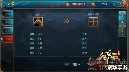 御龙在天马匹怎么获得 御龙在天马匹获得方式详解 御龙在天马匹怎么获得 御龙在天马匹获得方式详解