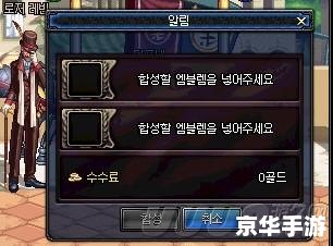 DNF镶嵌系统详解 DNF镶嵌系统详解