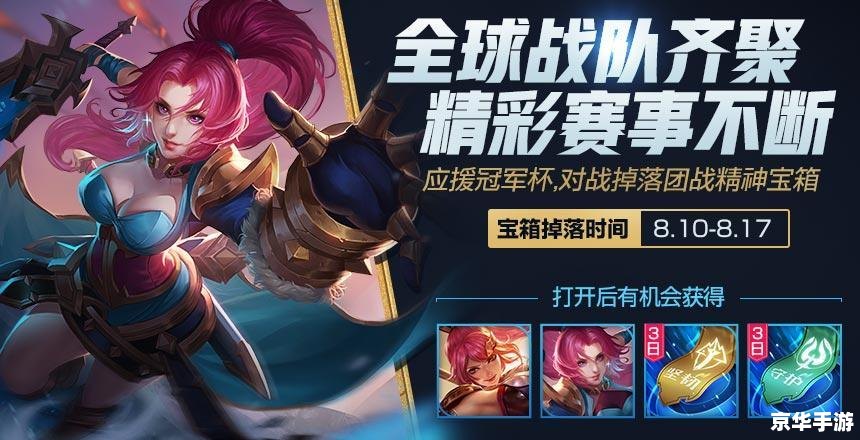 王者荣耀皮肤——游戏中的独特魅力与收藏价值 王者荣耀皮肤——游戏中的独特魅力与收藏价值