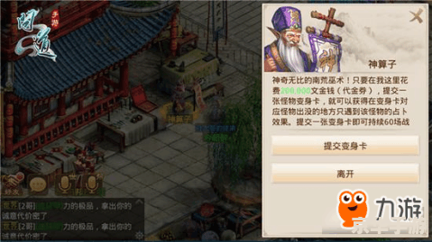 功夫派请神符:游戏玩法与解析 功夫派请神符:游戏玩法与解析