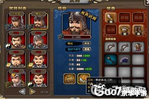 【三国杀战旗】游戏分析 【三国杀战旗】游戏分析