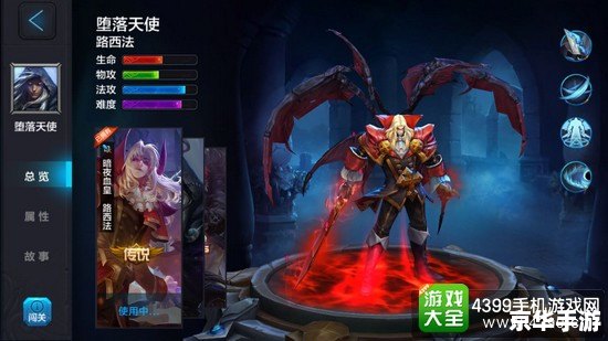 堕落天使路西法图片——游戏中的黑暗魅力 堕落天使路西法图片——游戏中的黑暗魅力