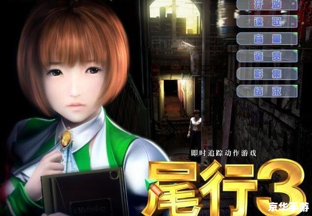 尾行3去马赛克:游戏玩法与特点 尾行3去马赛克:游戏玩法与特点