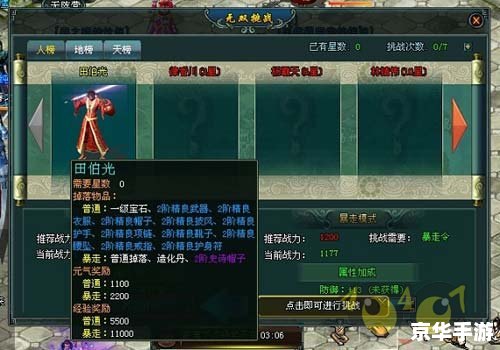 剑侠2外传任务:游戏魅力与挑战的完美结合 剑侠2外传任务:游戏魅力与挑战的完美结合