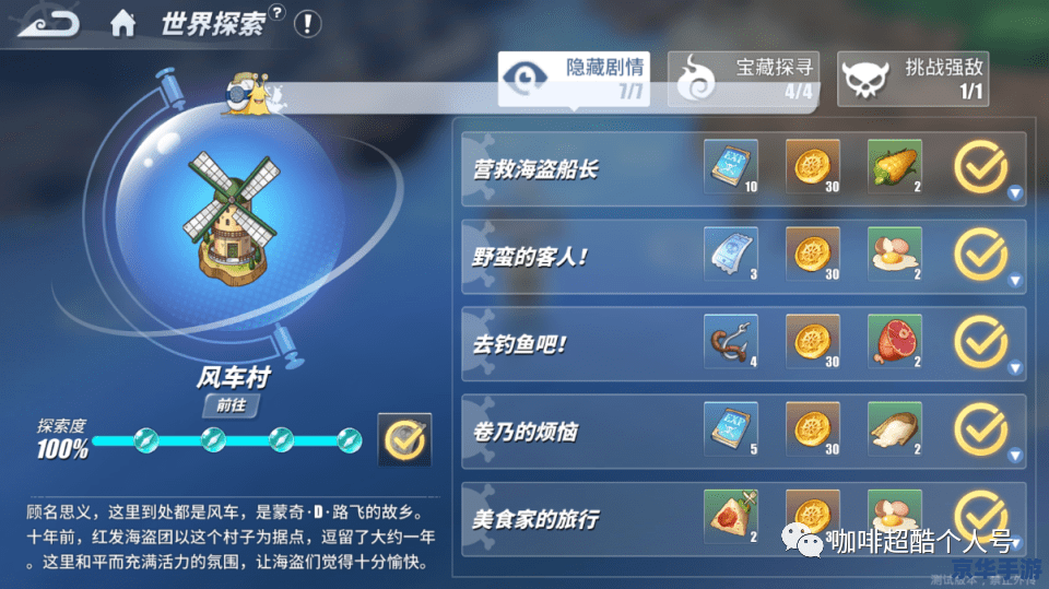 【航海王热血航线兑换码】游戏分析与内容 【航海王热血航线兑换码】游戏分析与内容