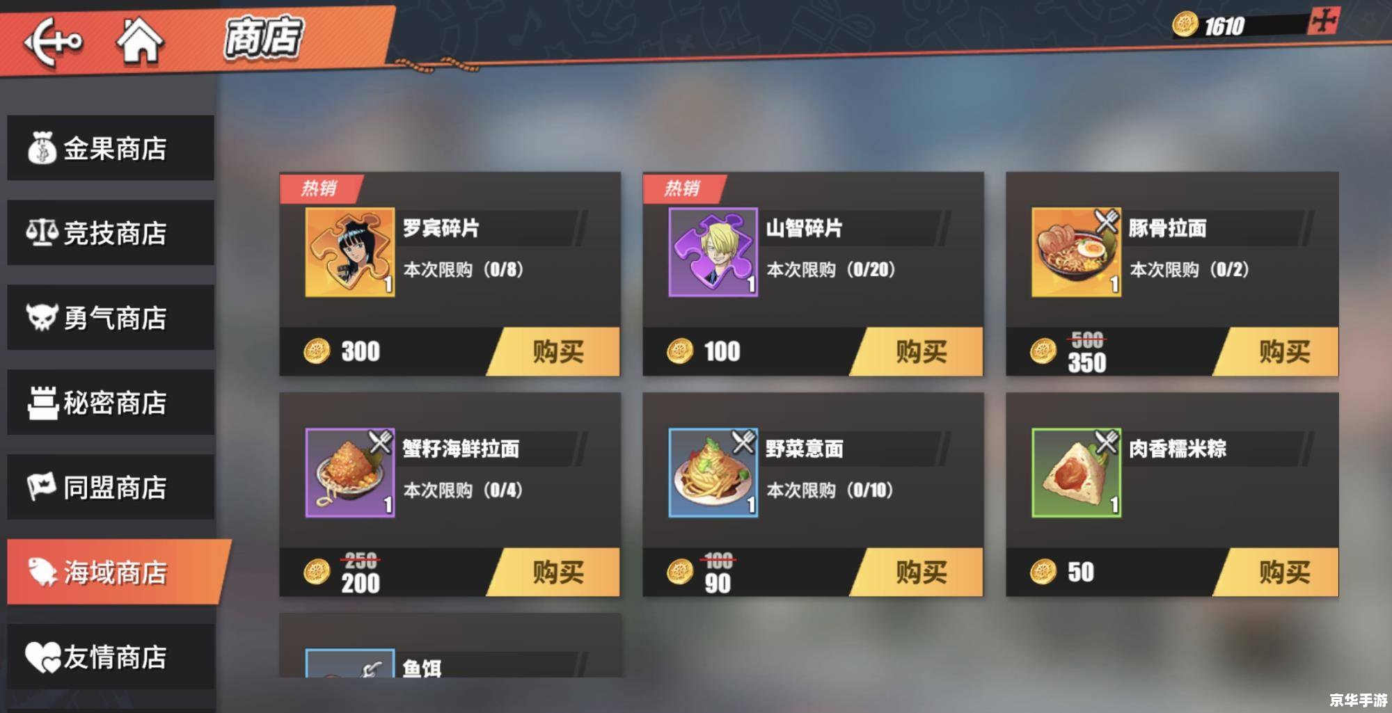 【航海王热血航线兑换码】游戏分析与内容 【航海王热血航线兑换码】游戏分析与内容