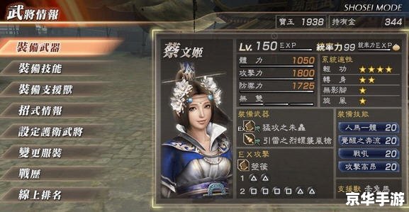 《真三国无双7猛将传》游戏分析及亮点 《真三国无双7猛将传》游戏分析及亮点