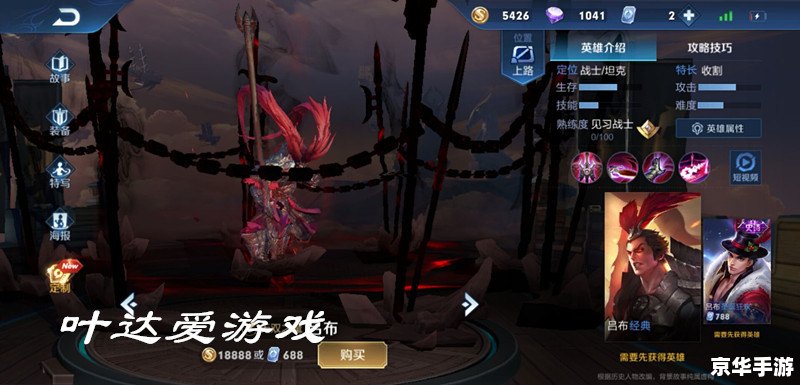lol吕布 建议: lol吕布 建议:
