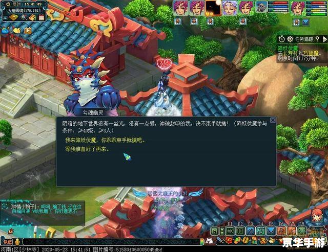 梦幻西游降妖伏魔——经典游戏玩法解析 梦幻西游降妖伏魔——经典游戏玩法解析