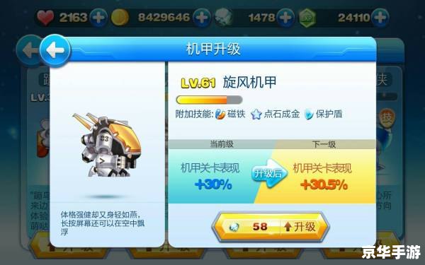天天跑酷怎么玩 天天跑酷游戏玩法详解