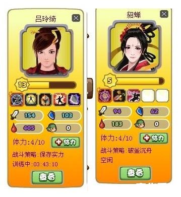 胡莱三国貂蝉技能搭配攻略