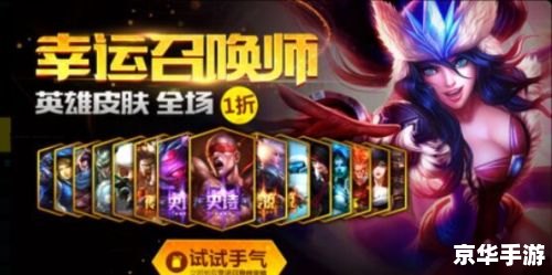 【LOL活动抽奖】盛夏狂欢,好运降临! 【LOL活动抽奖】盛夏狂欢,好运降临!