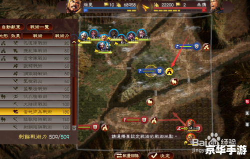 【三国志9秘籍】探秘与战术分析 【三国志9秘籍】探秘与战术分析