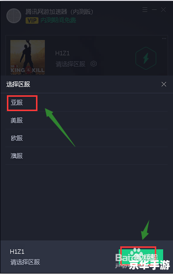 风云加速器免费版——游戏玩家的必备利器 风云加速器免费版——游戏玩家的必备利器