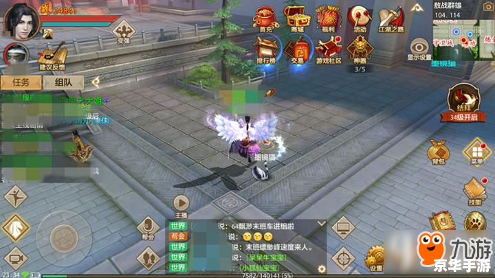 建议:《天龙八部手游电脑版:重现经典,探索武侠新世界》 建议:《天龙八部手游电脑版:重现经典,探索武侠新世界》