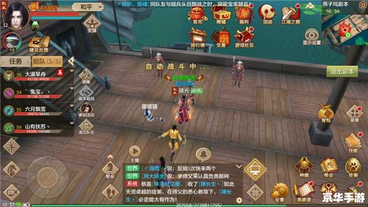 建议:《天龙八部手游电脑版:重现经典,探索武侠新世界》 建议:《天龙八部手游电脑版:重现经典,探索武侠新世界》