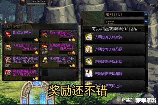 dnf怎么样快速赚钱 DNF如何快速赚钱:实用策略与技巧 dnf怎么样快速赚钱 DNF如何快速赚钱:实用策略与技巧