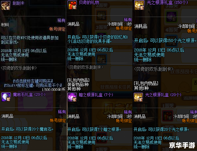 建议:《混沌魔石碎片:探索与战斗的终极武器!》 建议:《混沌魔石碎片:探索与战斗的终极武器!》