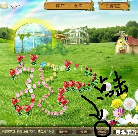 玫瑰小镇五彩之翼:一款迷人的冒险游戏 玫瑰小镇五彩之翼:一款迷人的冒险游戏
