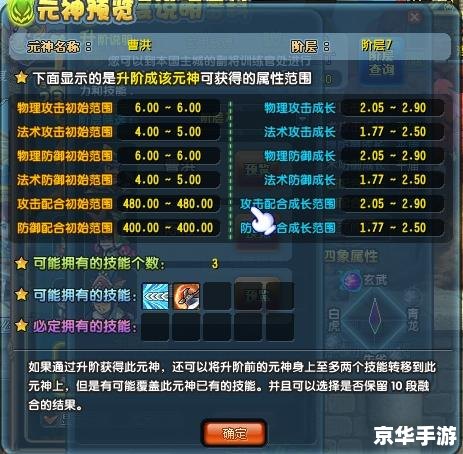 QQ三国元神升阶全解析 QQ三国元神升阶全解析