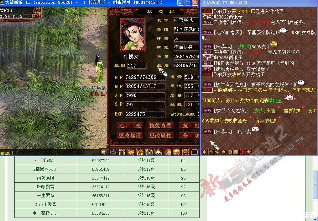 【鹿鼎记科举答题器】游戏解析与探讨 【鹿鼎记科举答题器】游戏解析与探讨