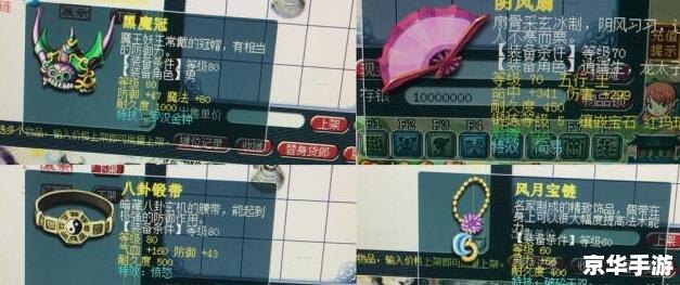 梦幻西游跑商价格表2013——掌握市场动态,成就商业帝国 梦幻西游跑商价格表2013——掌握市场动态,成就商业帝国