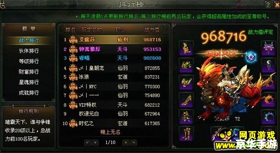 天地劫幽城再临SSR排行——游戏内的强者之争 天地劫幽城再临SSR排行——游戏内的强者之争