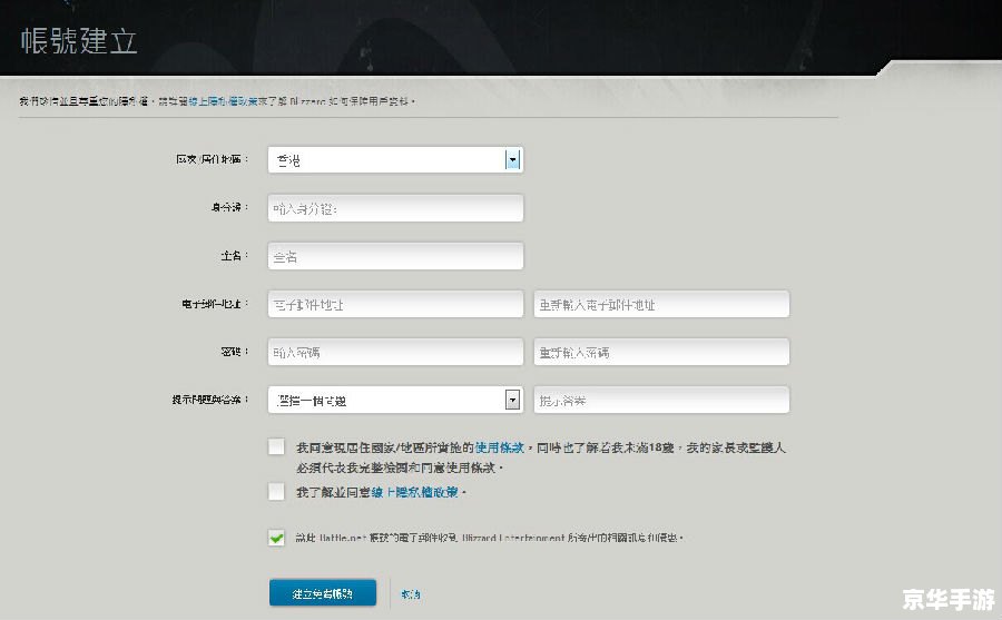 暗黑3注册账号 暗黑3账号注册指南 暗黑3注册账号 暗黑3账号注册指南