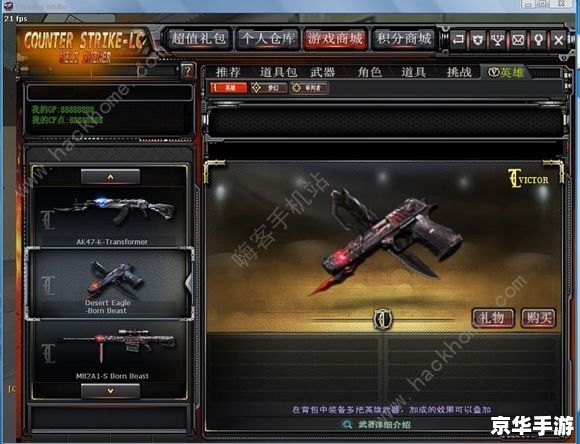 【CF单机版最新版本】游戏内容及更新详解 【CF单机版最新版本】游戏内容及更新详解