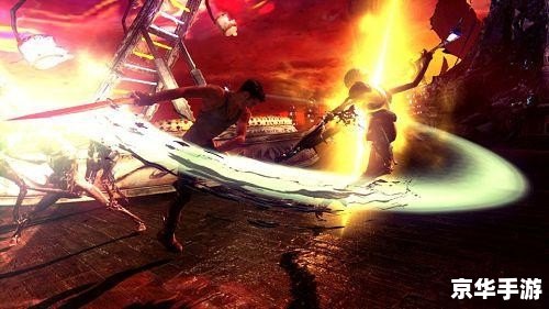 鬼泣5连招详解:打造无敌战斗技巧 鬼泣5连招详解:打造无敌战斗技巧