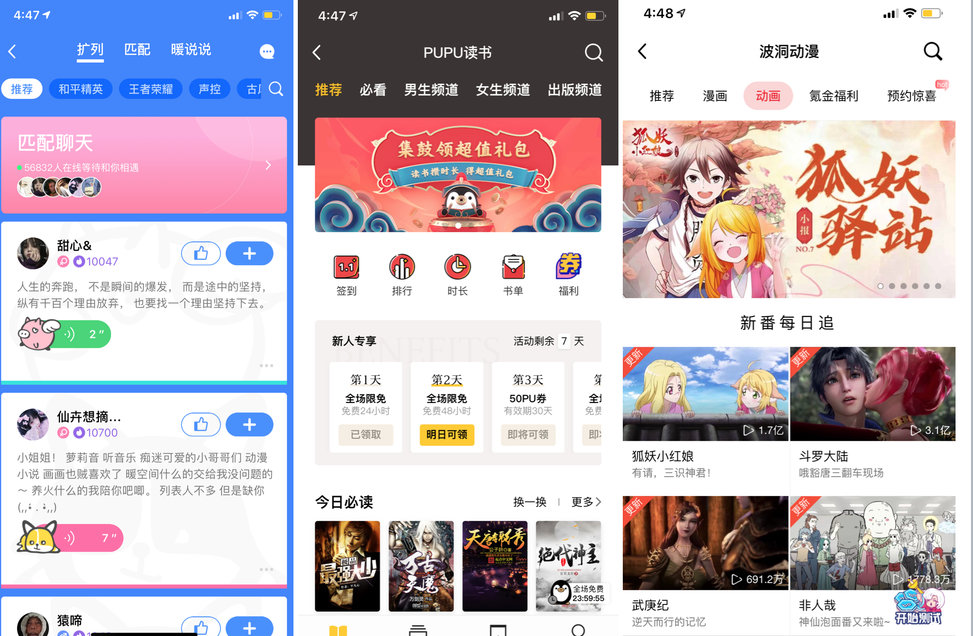 建议:《腾讯QQ圈子:打造全新社交游戏体验》 建议:《腾讯QQ圈子:打造全新社交游戏体验》