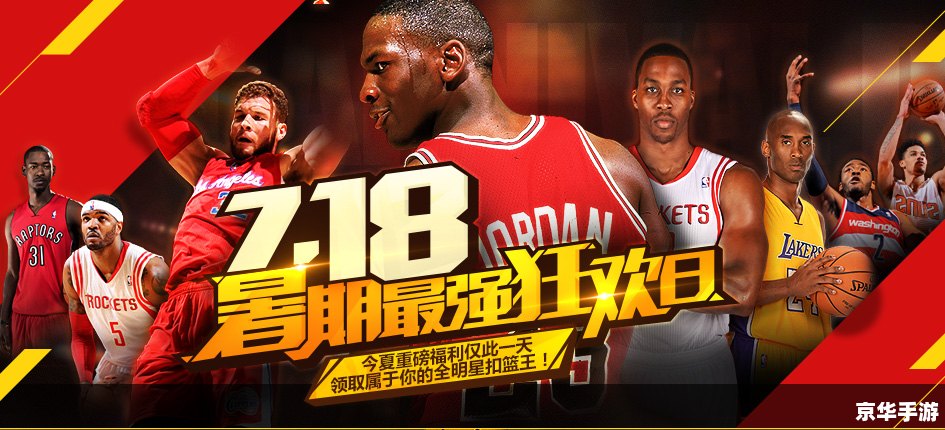建议:《NBA2K Online礼包悉数登场:游戏玩法、福利与策略一网打尽》 建议:《NBA2K Online礼包悉数登场:游戏玩法、福利与策略一网打尽》