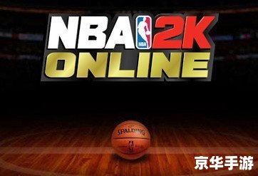 建议:《NBA2K Online礼包悉数登场:游戏玩法、福利与策略一网打尽》 建议:《NBA2K Online礼包悉数登场:游戏玩法、福利与策略一网打尽》